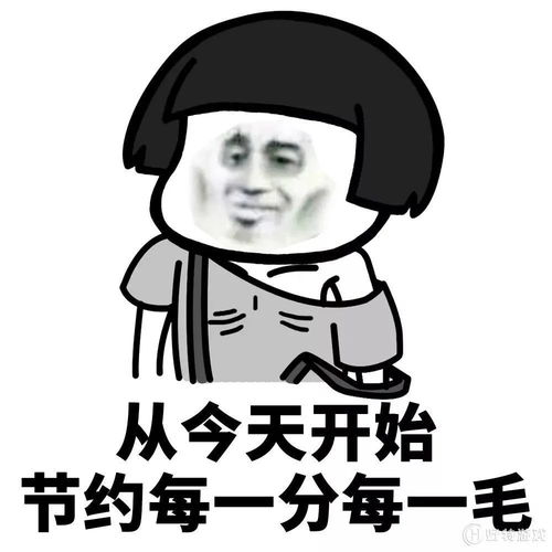 好嗨哟图片表情包抖音