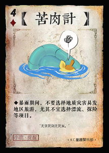 小鹿表情包三国杀风格公益广告