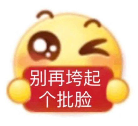 沙雕表情包l欢迎来到姐姐的鱼塘