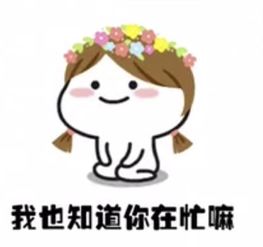 抖音理理我好嘛表情包大全