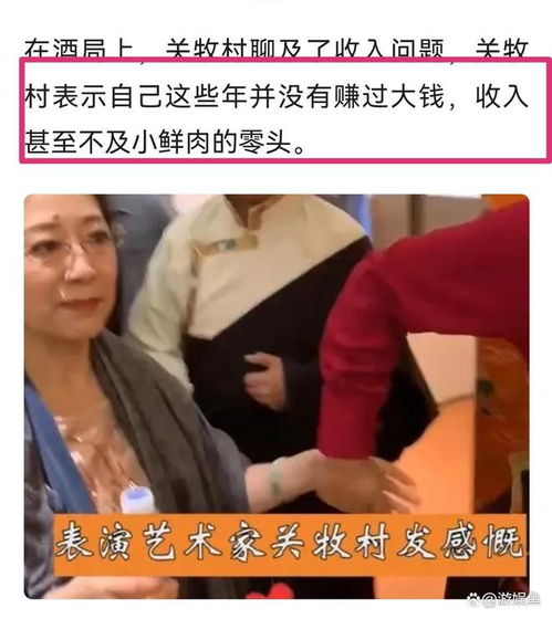 70岁关牧村晚年很幸福,考察欲住高档养老院,入住门槛就要200万