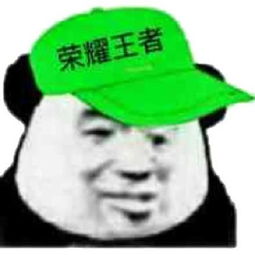 王者荣耀斗图表情包今天你农药了吗