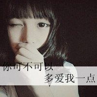 女生黑白伤感堕落头像微信头像图片大全