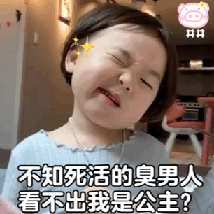 给女朋友表情包黄夏温