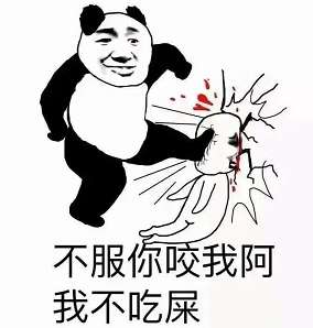 抖音文明的骂人方式表情包大全我只想骂人不想骂你表情包分享