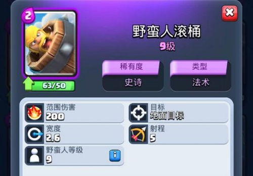 皇室战争滚木和滚筒谁更厉害