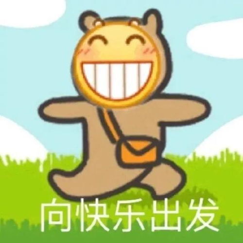 kukuQ表情包生日快乐