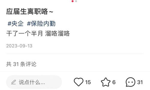 五大上市公司3年减少6万人有人被毕业,有人主动逃离,保险业还能留住人才吗