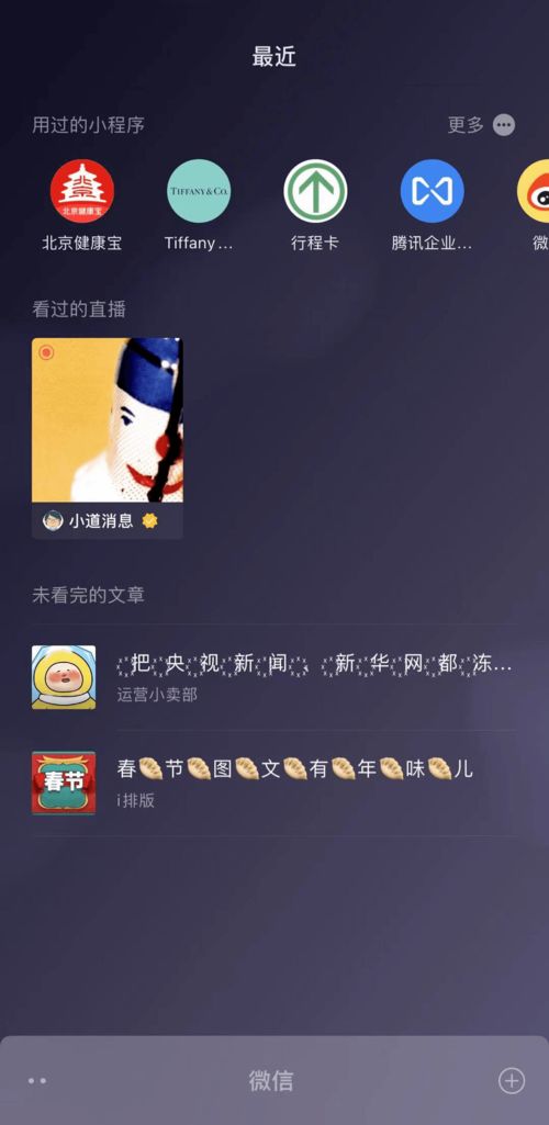 更新微信8.0来了7大功能详细解读丨听说,微信表情包可以动了扔炸弹放礼花头顶煎了个蛋