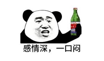 尬酒是什么意思尬酒是什么梗尬酒的出处