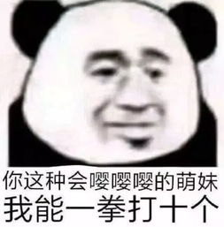 群里有人针对你,这些表情包让他不敢说话你害怕点,我不正常