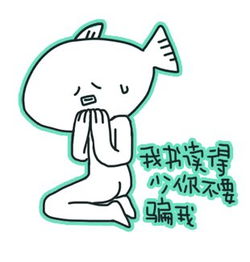 等你长大表情