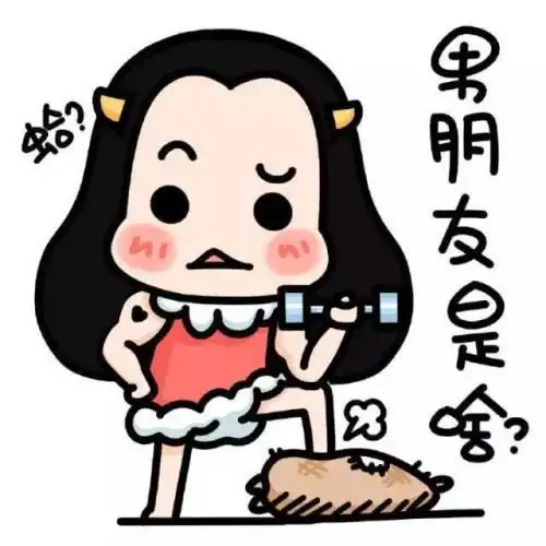 幽默笑话你对人家到底是啥感觉快点给个信,别让人家等急了