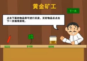 黄金矿工,狂扁小朋友,死神vs火影,那些当年你玩过的小游戏唠氪儿