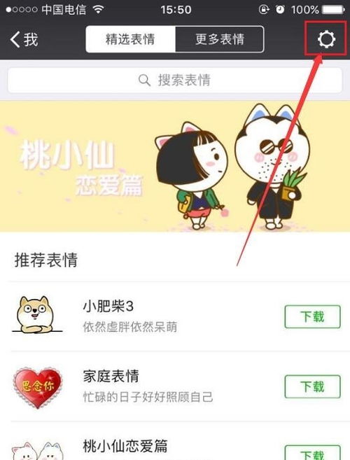 谢谢老板qq微信gif动态表情包8p