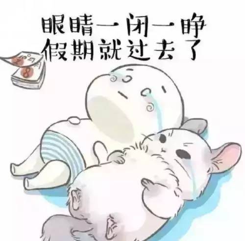 这些表情包,是不是能反映你的这个暑假