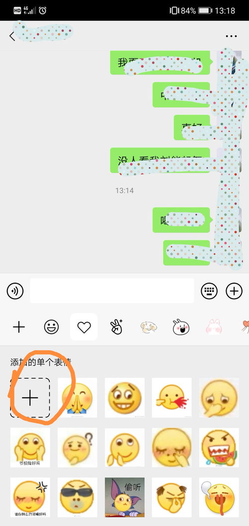 我终于知道怎么把照片添加成微信表情包了