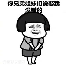 斗图表情包情侣斗图表情包免费版