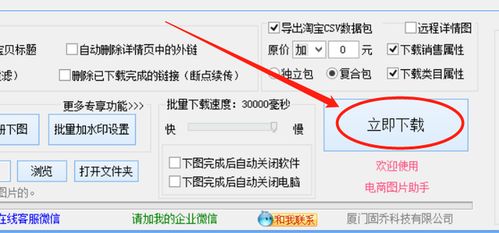 怎样批量下载杭州女装网主图