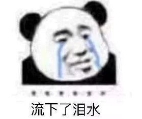 微信表情包解释大全意思扎心