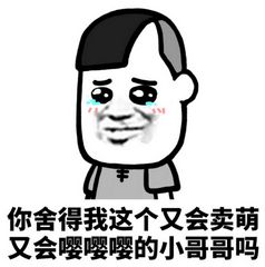 我能怎么办我也不想这么可爱啊表情包我能怎么办我也不想嘤嘤嘤啊系列表情包高清无水印极光下载站