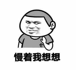 快手上很火的表情包精辟