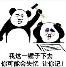 记仇的表情包表情