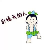 最新的带字可爱头像微信卡通男生