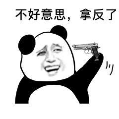 抖音跪拜表情包没有你