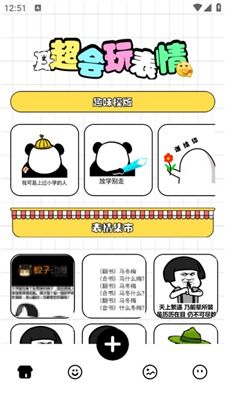 gif表情包生成器app下载
