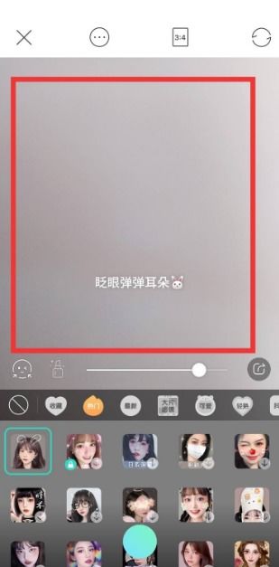 faceu激萌怎样给照片加贴纸