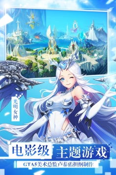 女神联盟2果盘版下载女神联盟2果盘版渠道包下载v2.11.5.1游侠手游