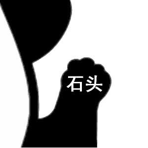 求剩下的两张表情包