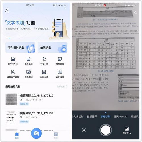 4个小众却强大的黑科技app,让你的手机无所不能