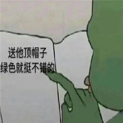怎么哄生气的男朋友表情包套路有趣的哄男友表情