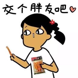 表情包加好友点赞转发...用英语该怎么说