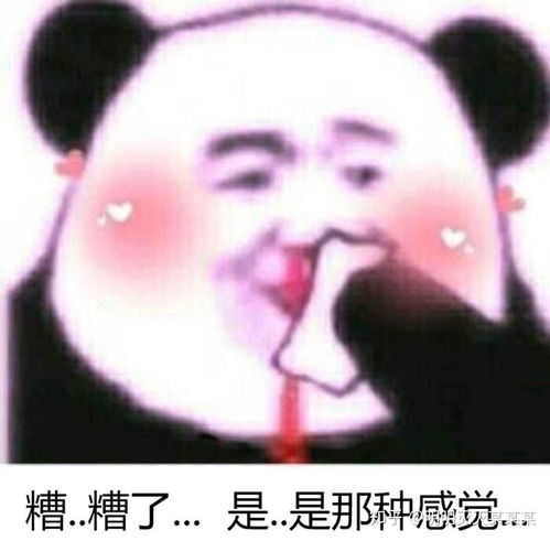 遇到一个有总攻心的女孩怎么办