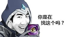 是褒是贬,lol里分奴指的什么人职业也选手也躲不过的真香定律