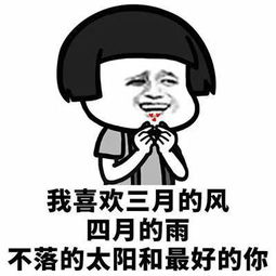 给女朋友表情包问候语