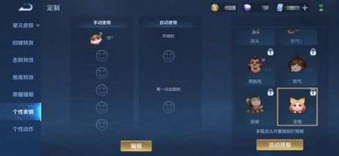 王者荣耀个性表情在哪里王者荣耀个性表情使用攻略