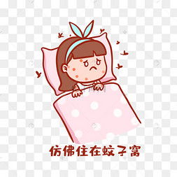 被蚊子咬图片被蚊子咬图片素材免费下载千库网