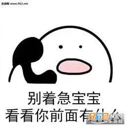 女朋友路痴是什么体验女朋友路痴表情包下载乐游网游戏下载