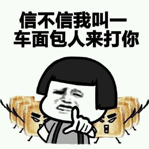 斗图表情包滚,爸不想再看到你,你退群吧