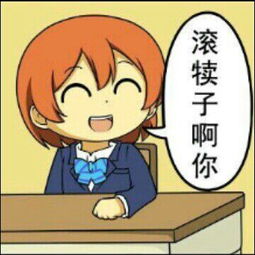 小鹿lovelive表情包