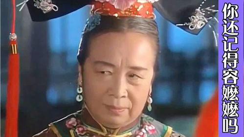 还珠格格容嬷嬷霸气登场,吓的小燕子直哆嗦厉害了,我的嬷