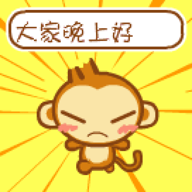 舒舒服服表情包表情