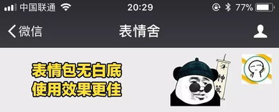 表情熊猫头算命,10元一次,你算什么东西