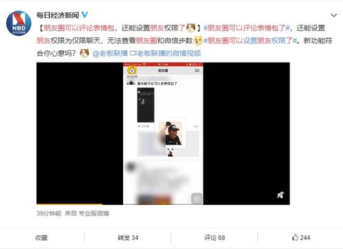 朋友圈评论能用表情包了感觉一场史无前例的斗图大戏即将上演