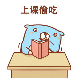 观查日记偷吃表情包