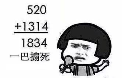 你要是没笑出来算我输哈哈哈哈哈哈哈哈哈
